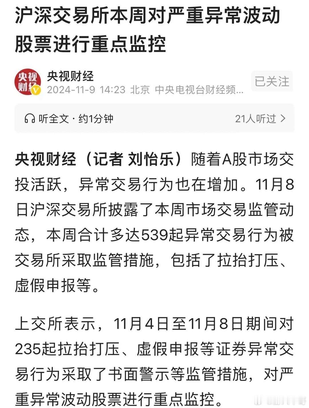 周末的消息面中信证券作为热点投资商又受到了证监会的处罚，他的两名保荐人受到了停牌