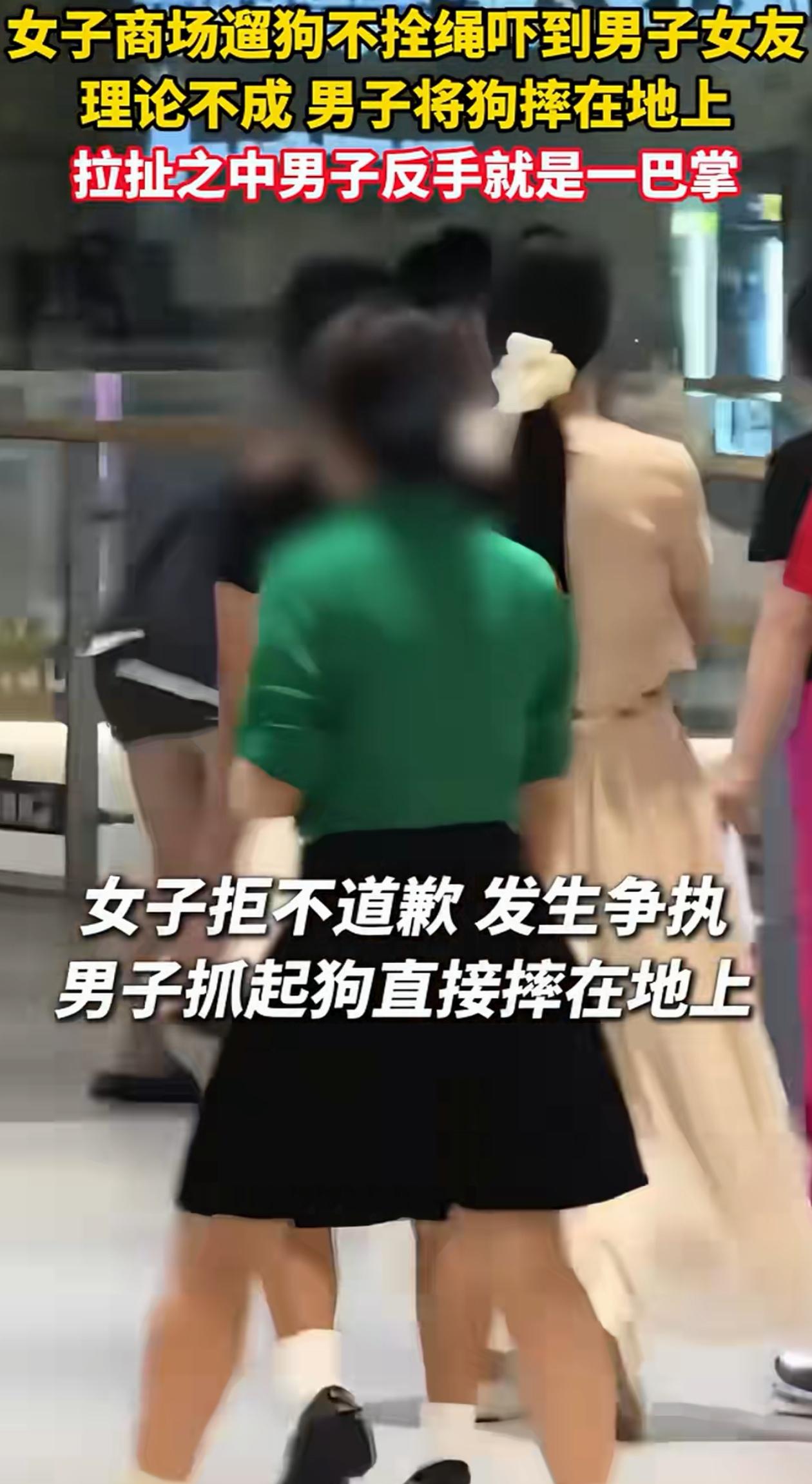 “太冲动了！”湖南长沙，女子带狗去商场还不栓绳，吓到了男子女友，男子看不下去，让