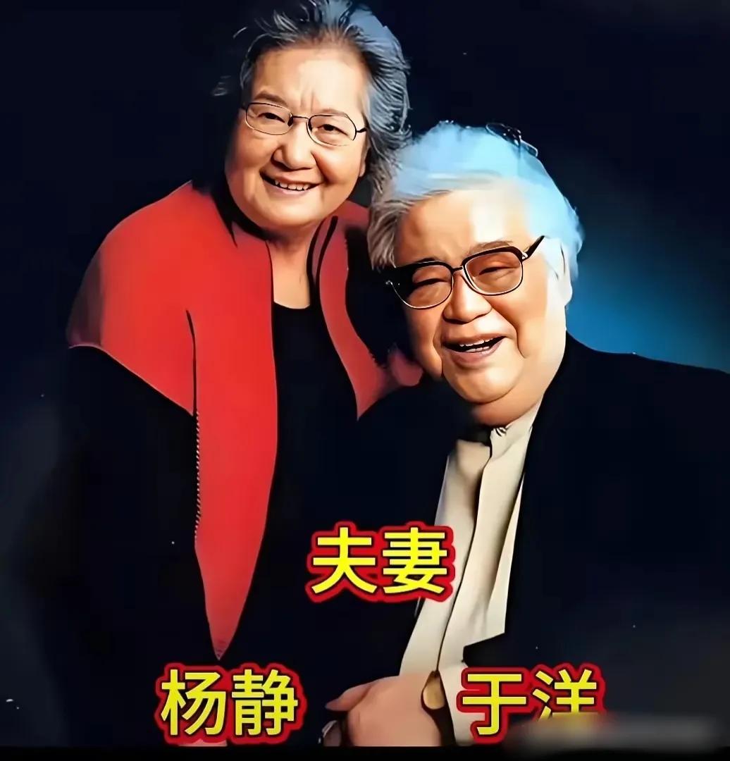 于洋杨静夫妇
孙道临王文娟夫妇
王心刚杨昭彩夫妇
一生一世一双人，这些老艺术家真