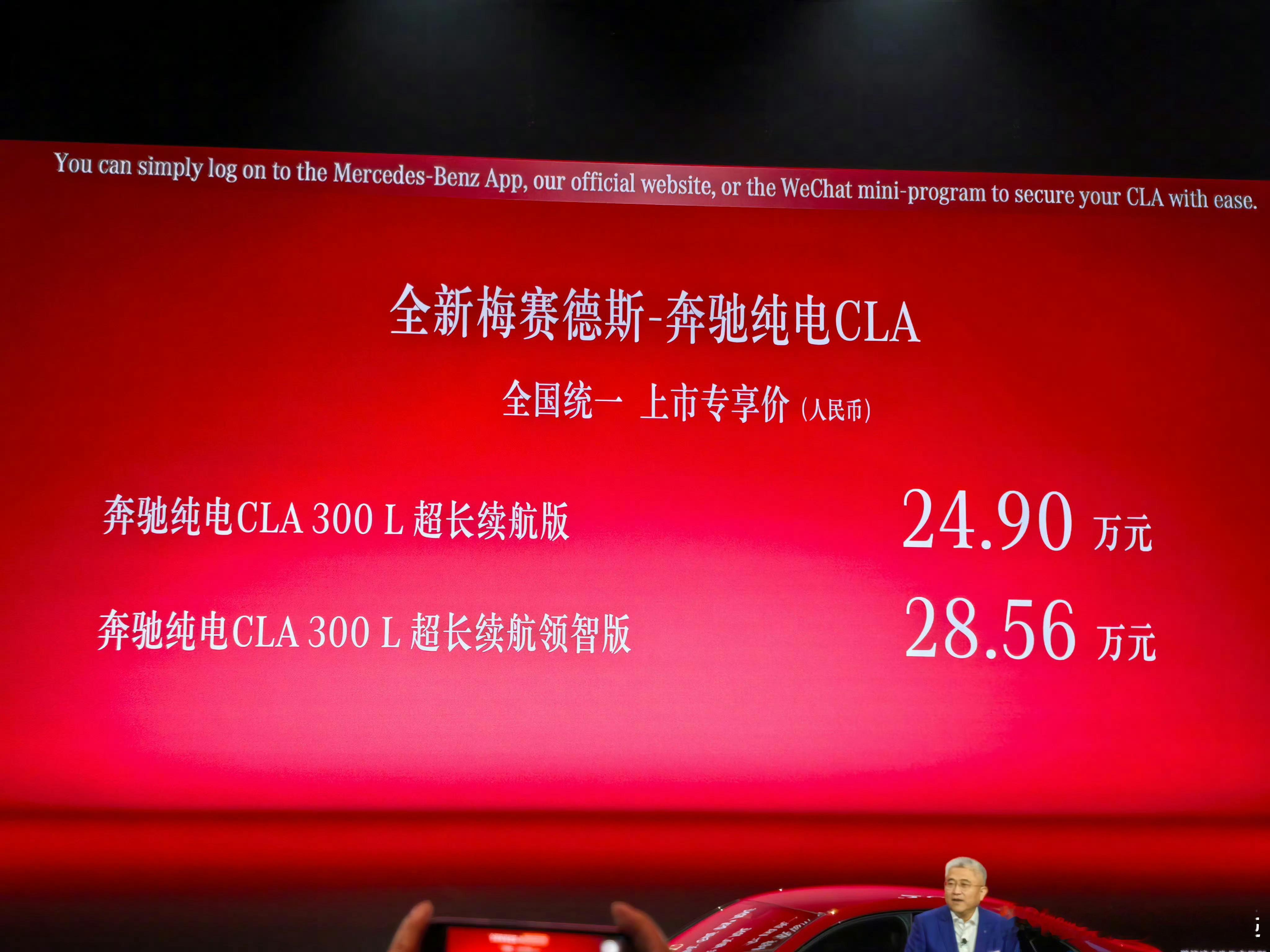 奔驰cla级纯电纯电奔驰CLA不到25万？!用宁德时代电池做到了866km的最大