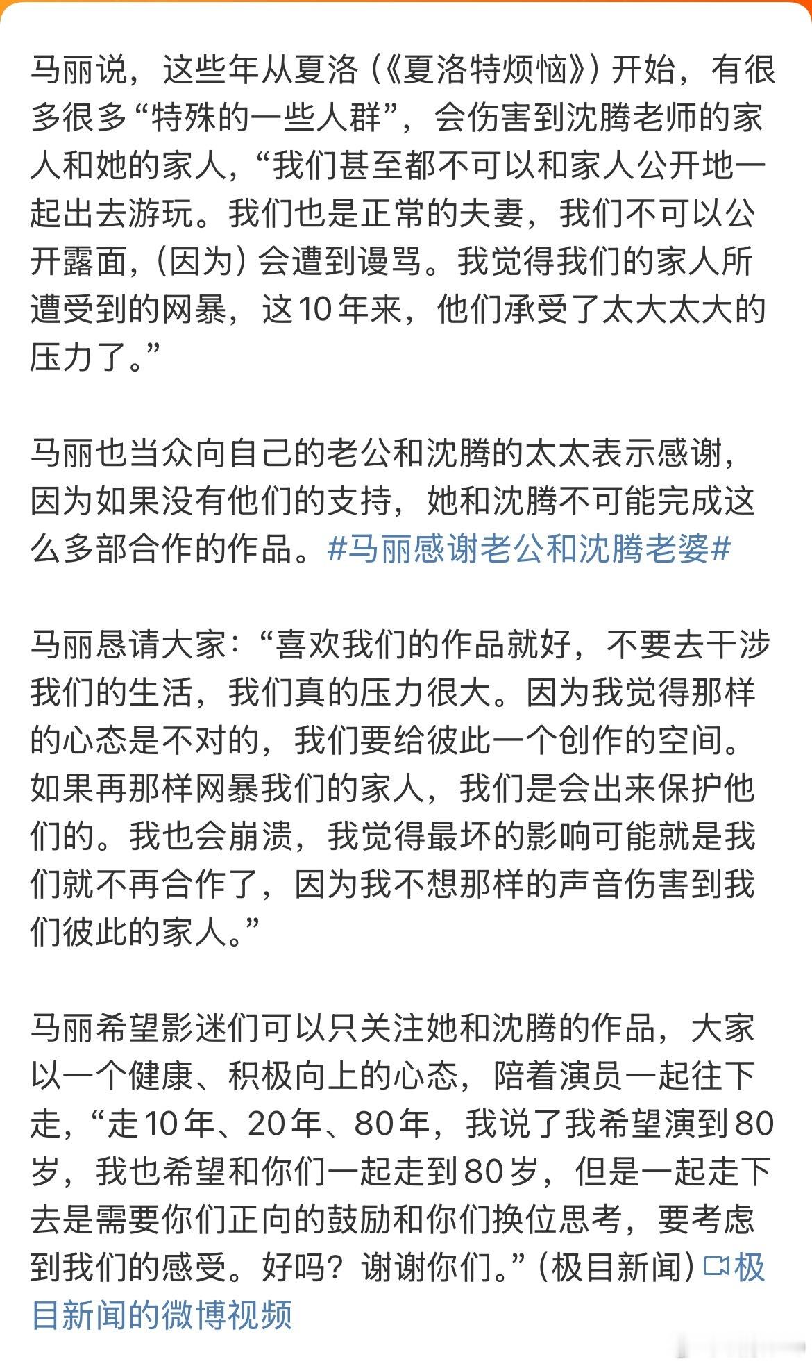 马丽 不要去干涉我们的生活有些智障每天把盐当饭吃，闲的不行。 ​​​