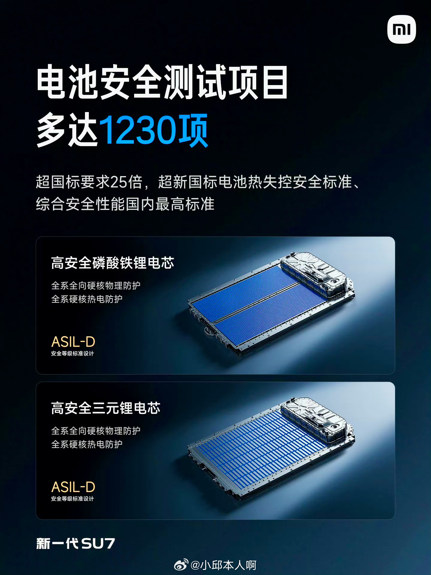 小米新一代SU7今日发布安全，是新一代SU7的核心设计理念。这款车把安全作为基础