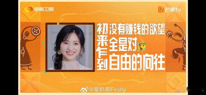 沈月[超话]沈月眼里全是对自由的向往沈月丁禹兮新加盟《中餐厅》就要冲非洲，这俩新
