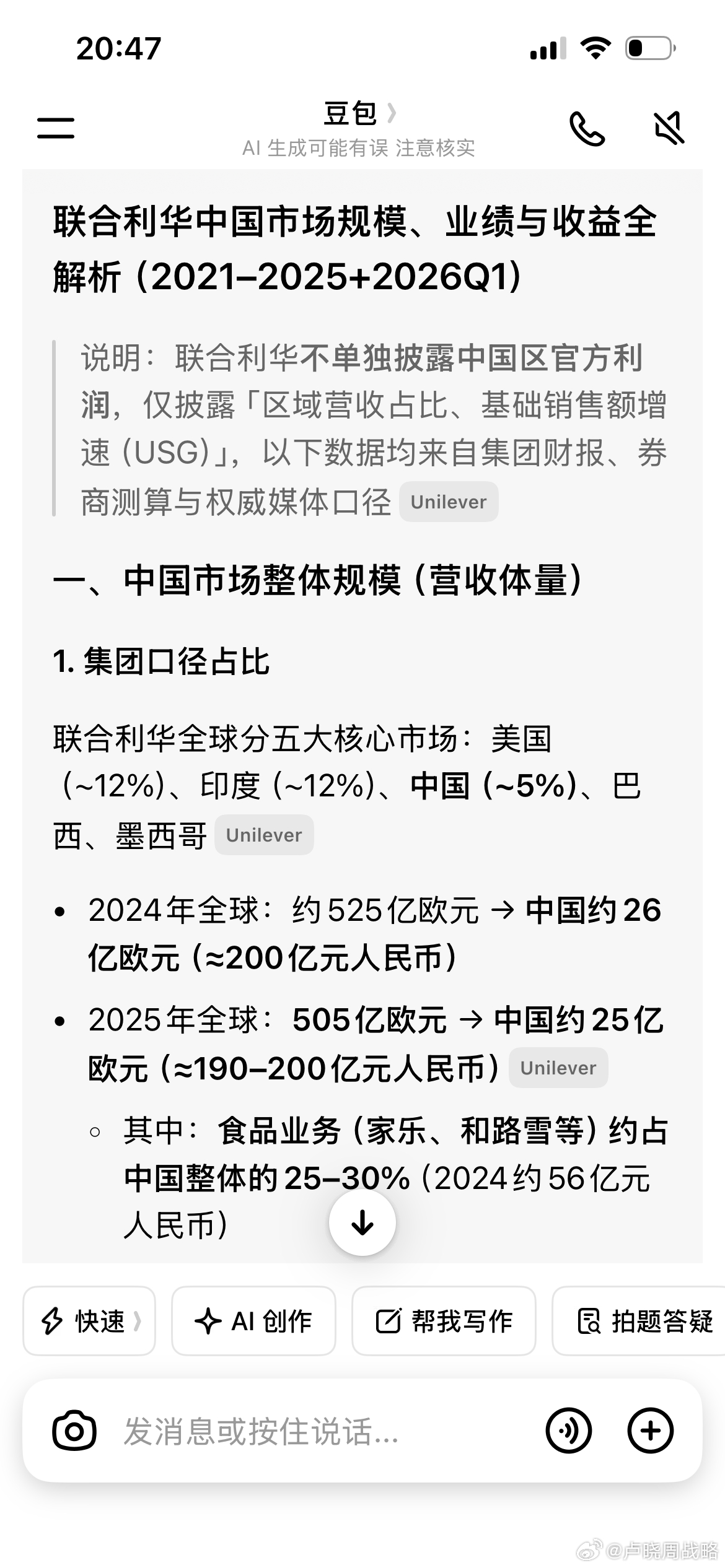 如果真敢对等报复英国，直接封杀联合利华是最佳策略，这个公司在中国每年收割天量财富
