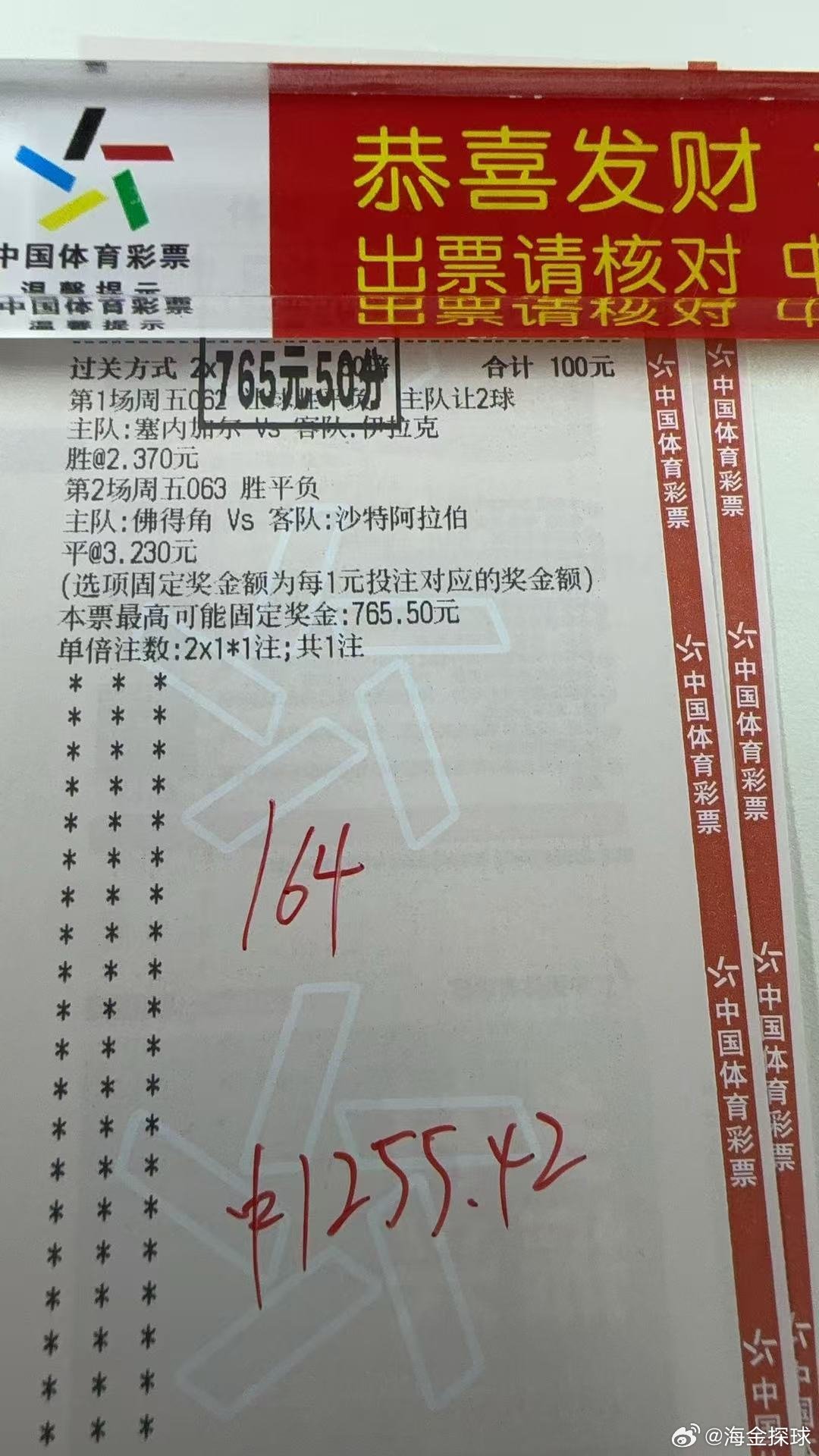 6-27 昨日回顾：离了个大谱呀比分对1场，方向6✔️4，2串1拿捏新手小白多参
