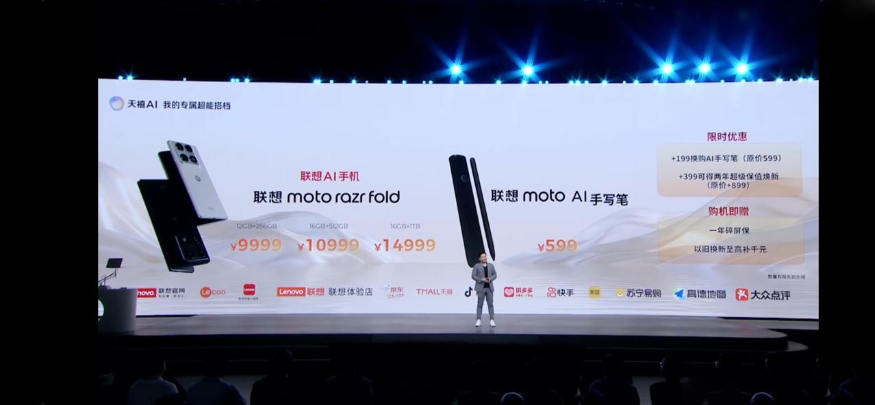 联想 moto razr Fold 发布，首款 8G5 大折叠，12+256GB