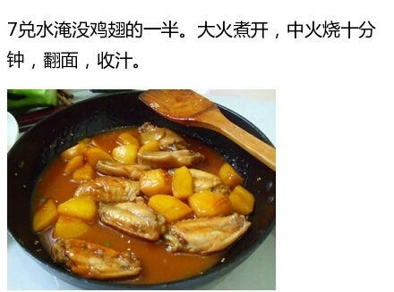 【苹果鸡翅的做法】酸甜开胃，简单易学，好想吃有没有！我的宝藏食谱
