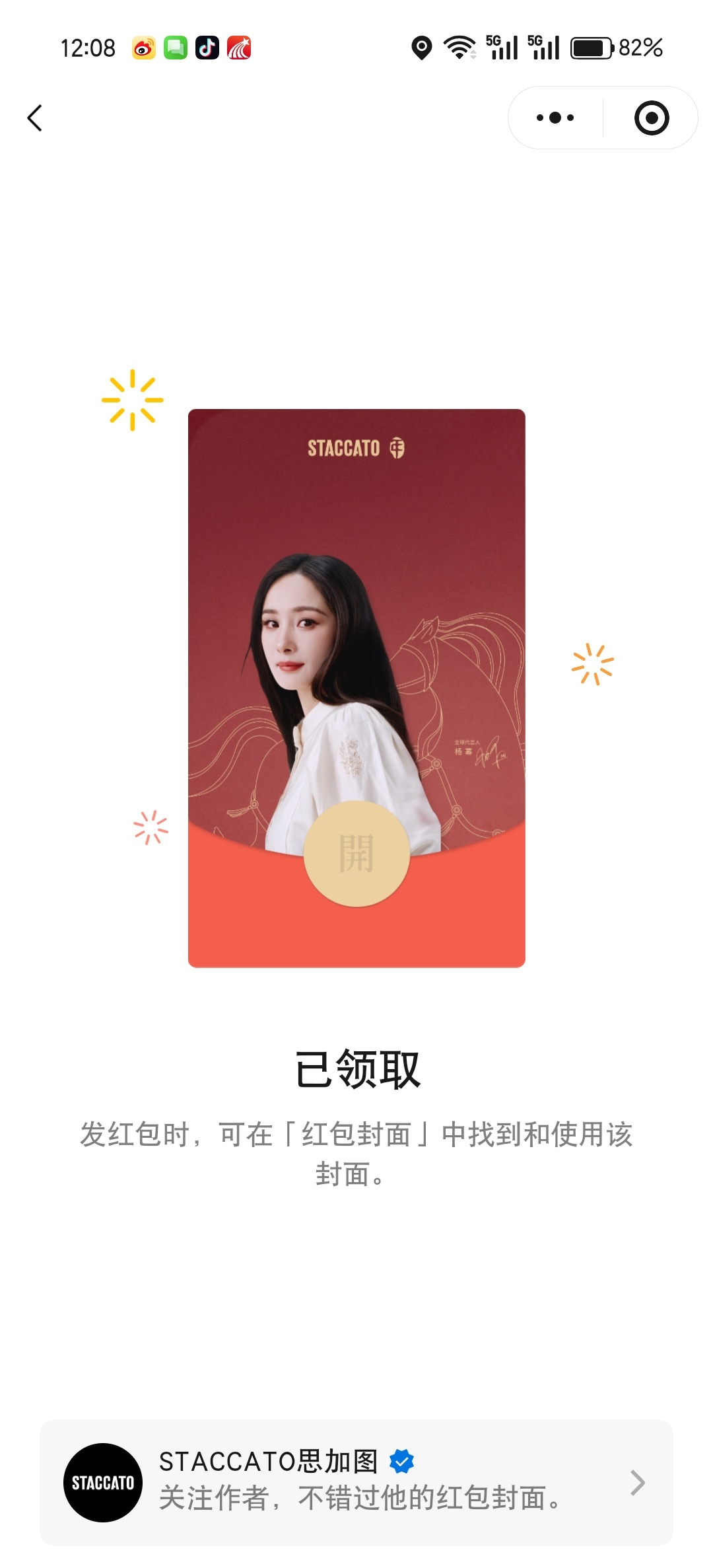 嘿嘿嘿，又领到一个