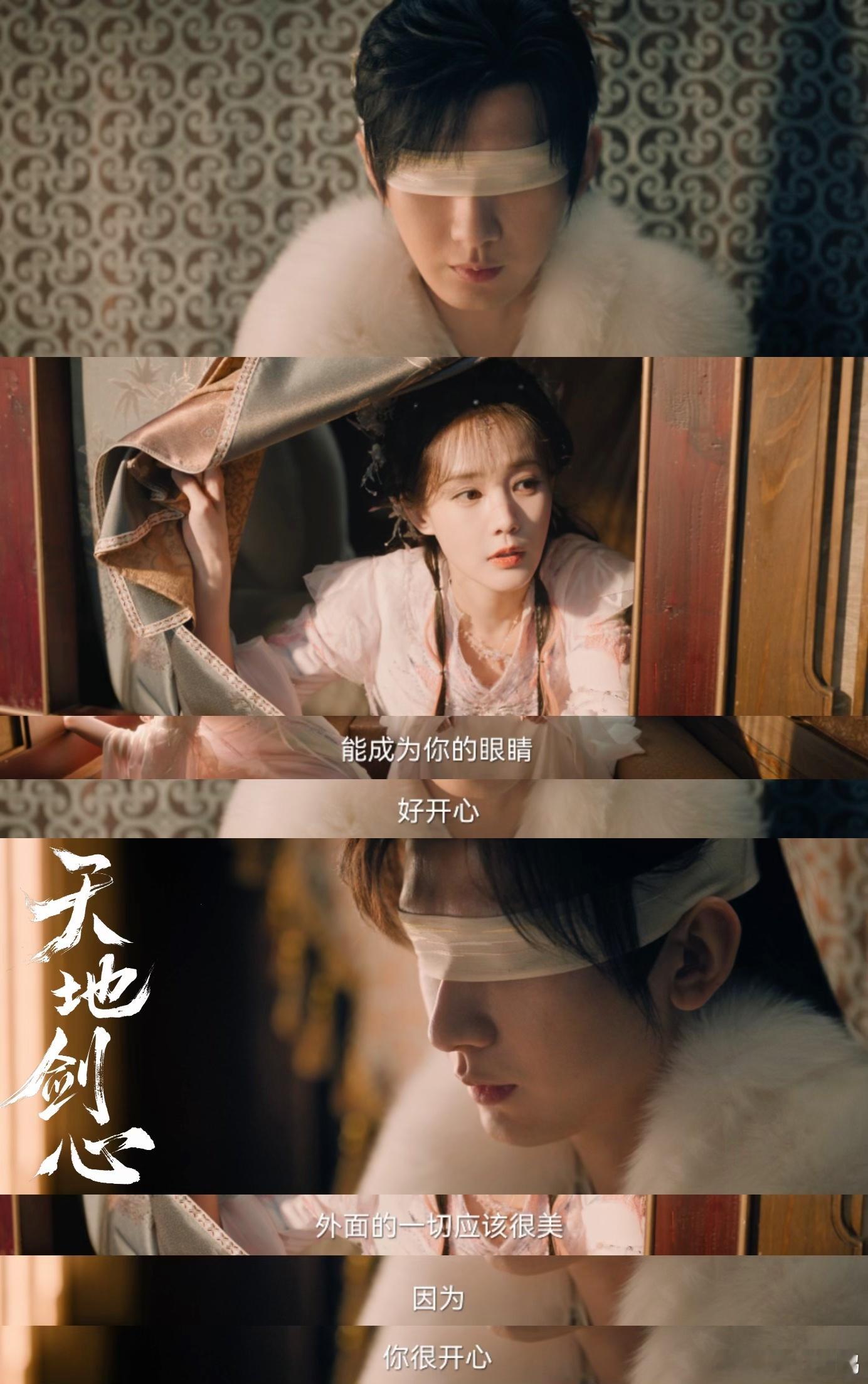 天地剑心世恋一来了 王权富贵对清瞳的好真的藏在细节里！教剑法时怕她受伤放慢动作，