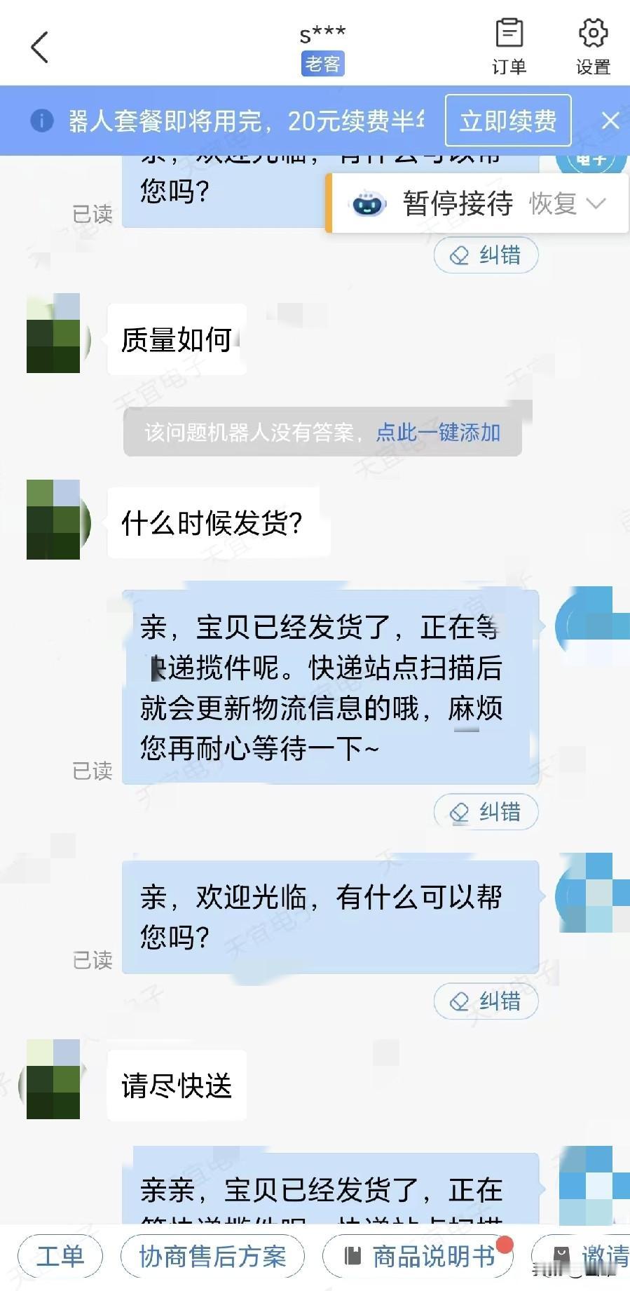 都2025年了，为什么还有人觉得网购商品快递应该是当天到的？
或者他觉得是点外卖