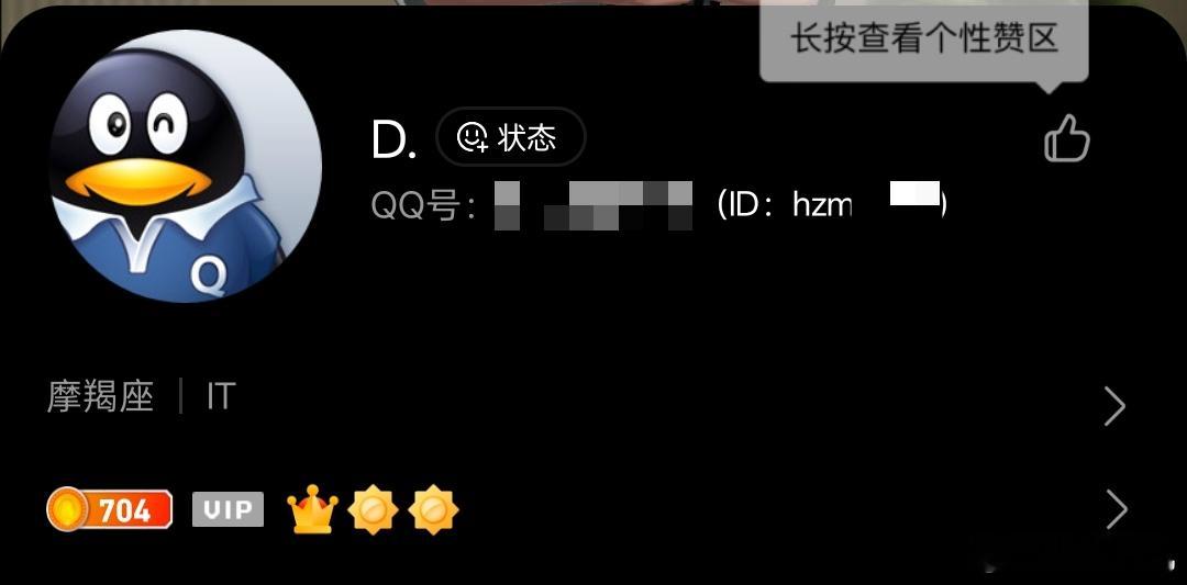 首个满级QQ即将诞生这玩意儿有什么用？ 现在不都是微信么 ​​​