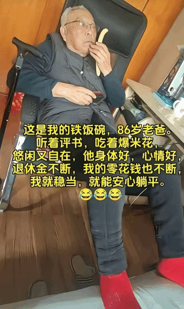 好      么！
这个厉害了
我的大爷