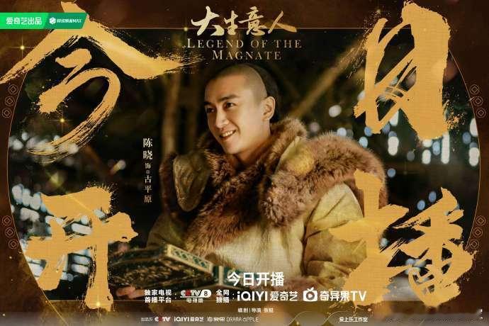 于正发文力挺还催生二搭！夸《大生意人》故事、演员都对味，盼着和陈晓再合作，二搭呼