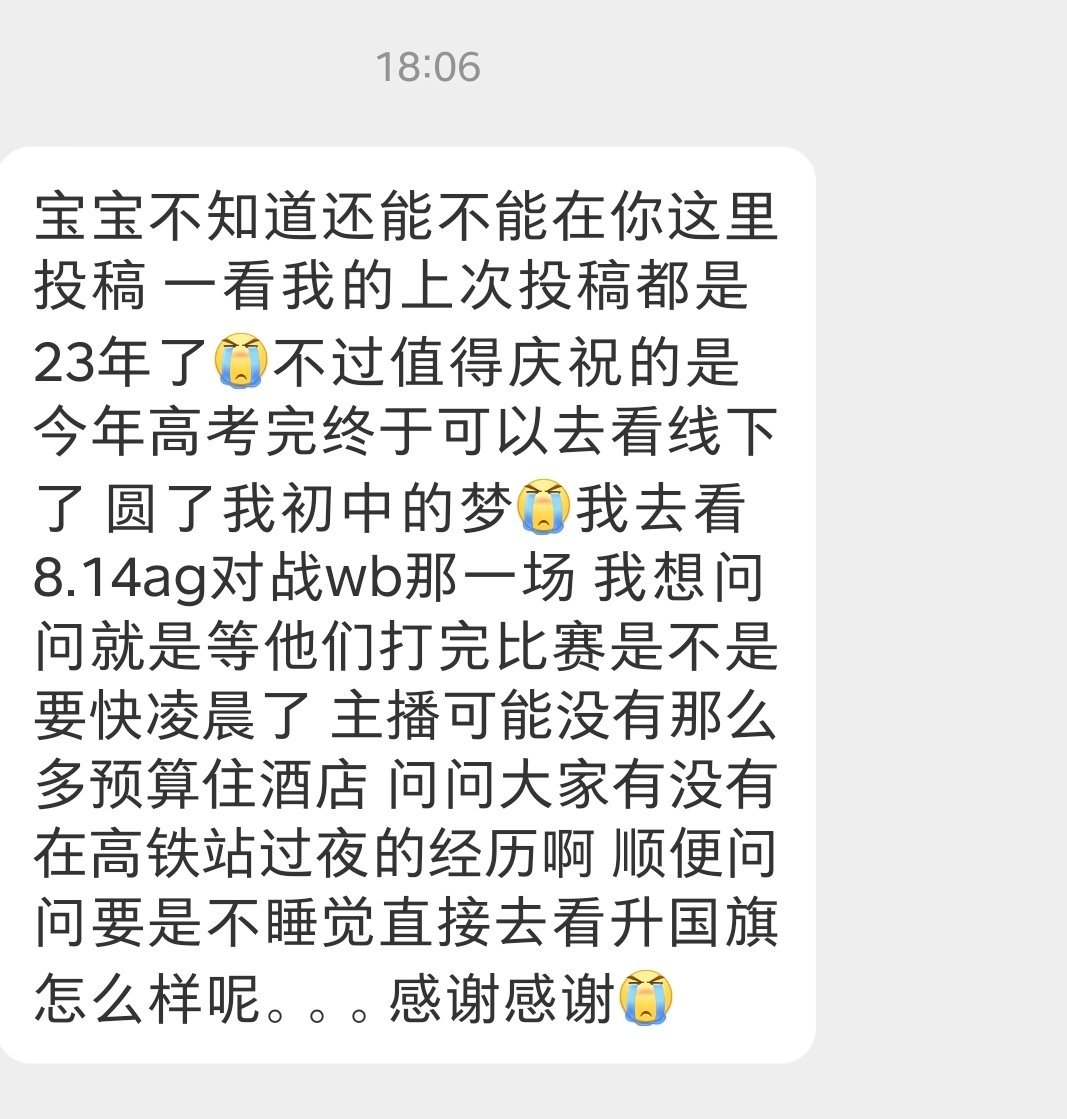 去过现场观赛的朋友帮一下这位家人 ​​​