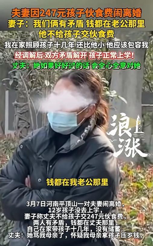 河南平顶山，妻子怀疑婆婆拿走了孩子的压岁钱，骂了婆婆几句。丈夫得知后，直接掐断妻