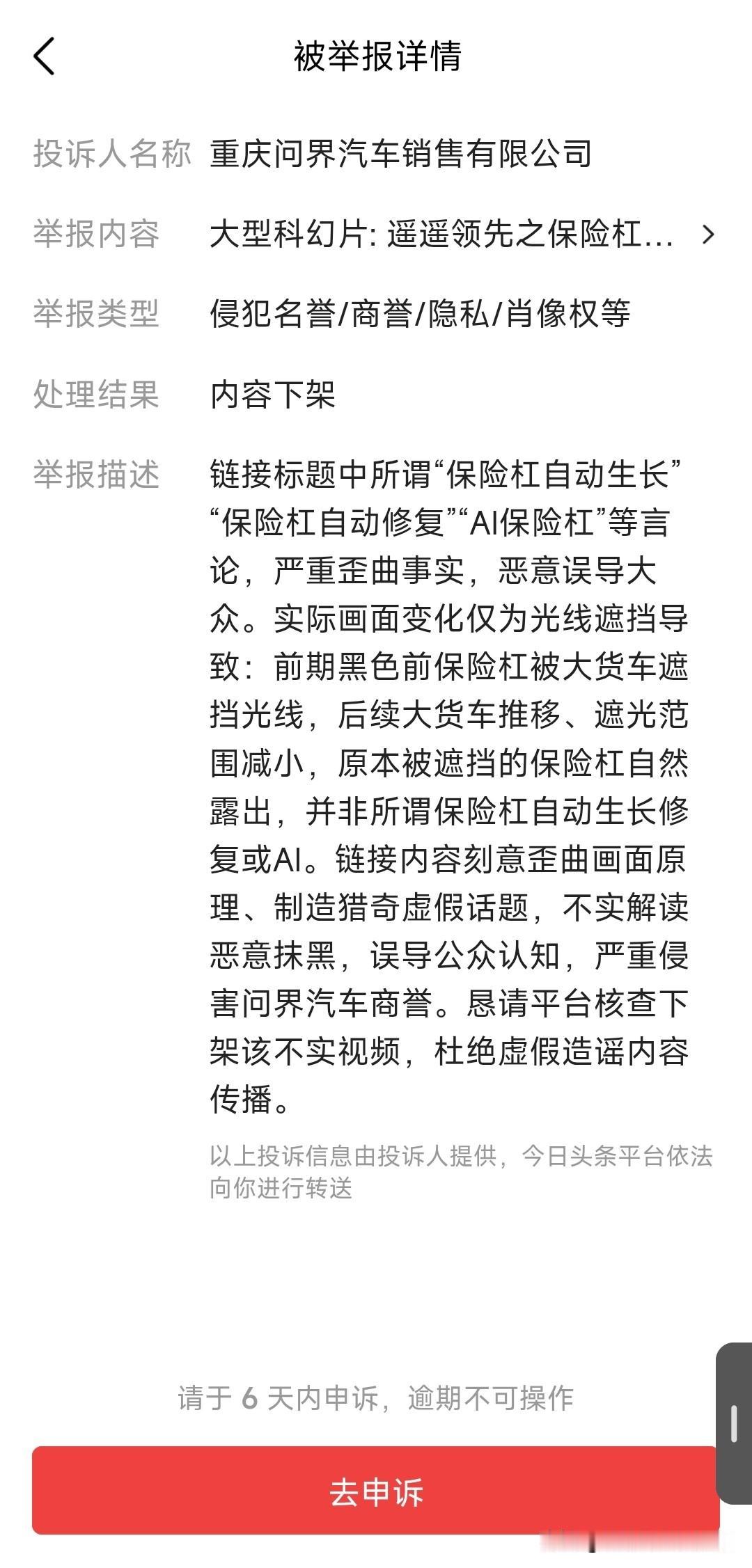 前段时间闹得沸沸扬扬的某界汽车的保险杠自动修复视频，我想为其正名，是我的错误判断