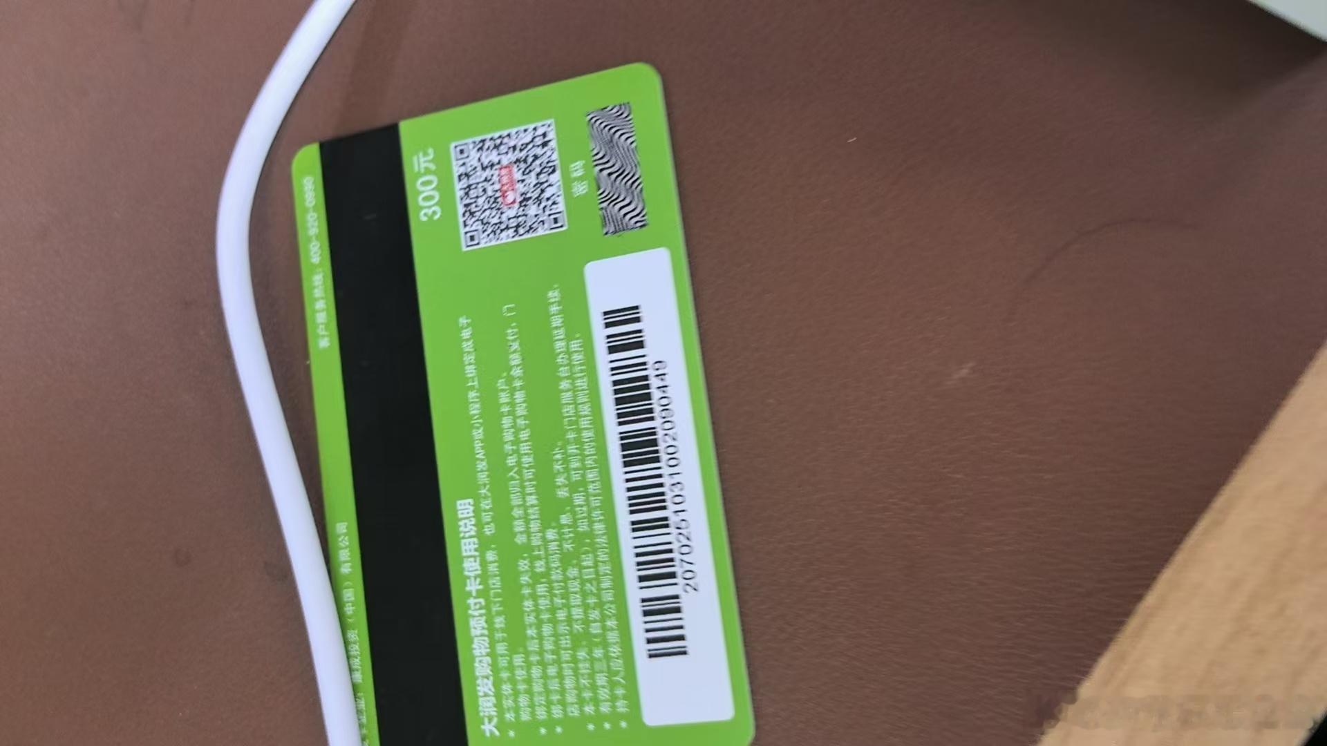 又发300 已经想好去超市里买节日的菜了 根本没有出去吃饭的机会