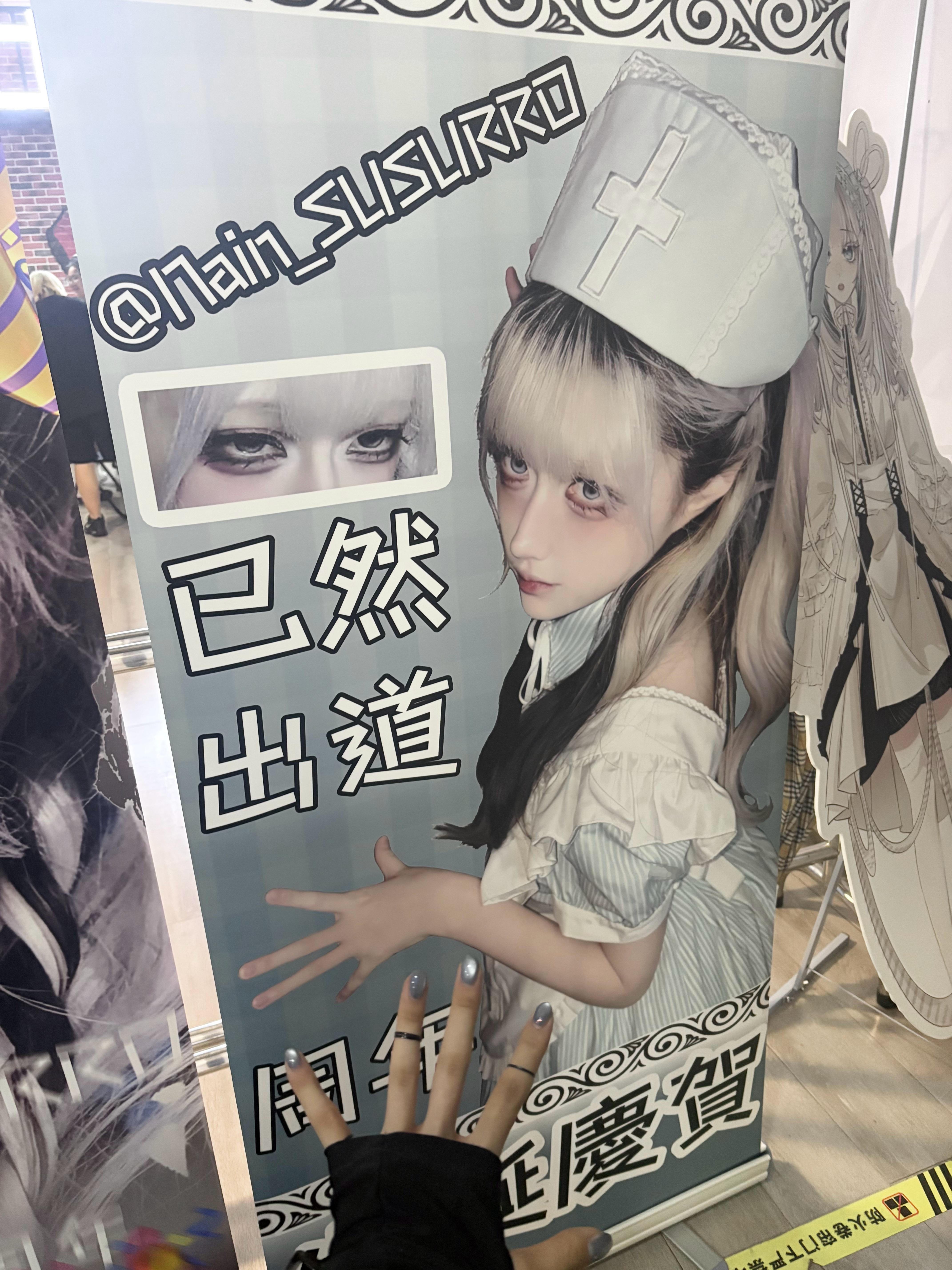 ↓只留下了这样的图片…周六好晚但是见到了好多人…！九月的大家也能如此精神真好真好