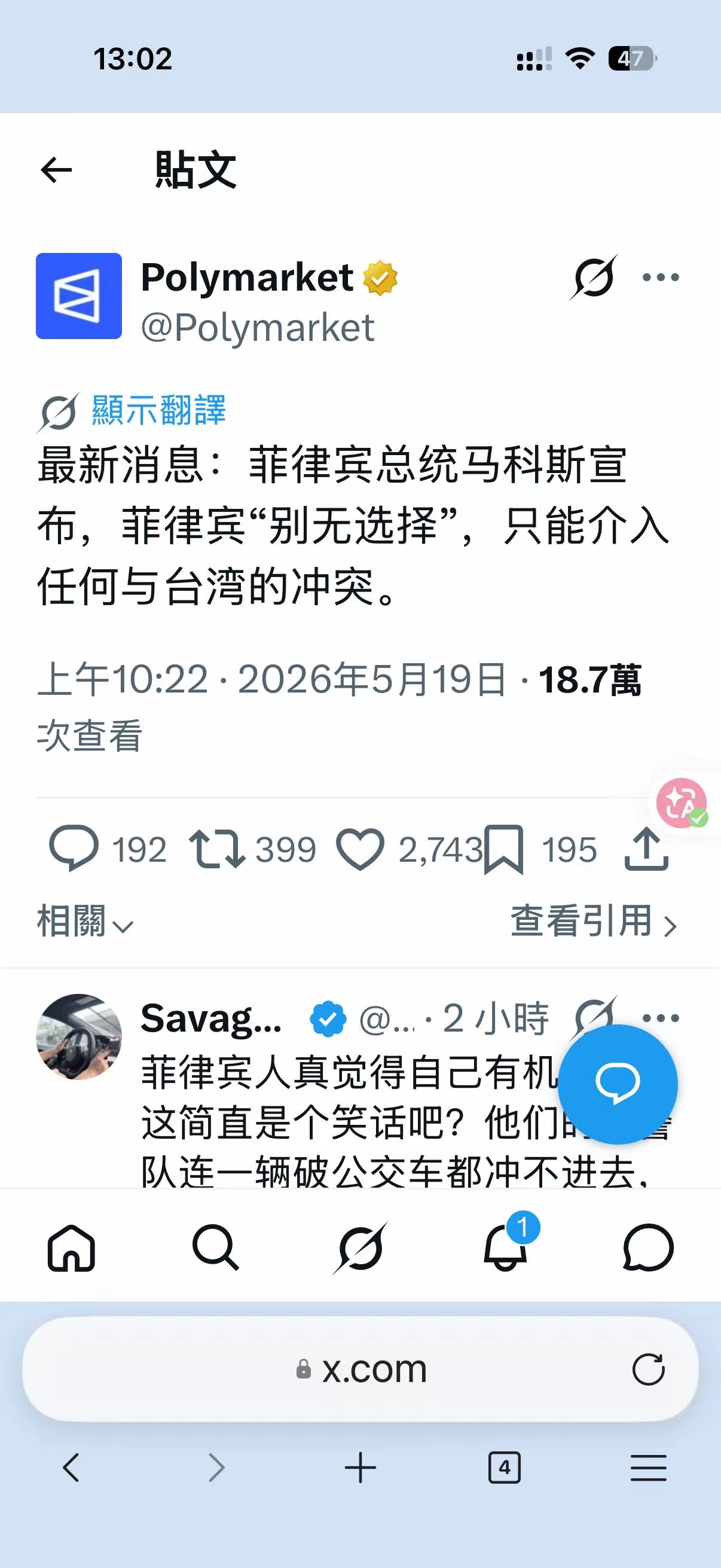 菲律宾又皮痒了……跳出来宣布，弯弯有事，就是它有事

东大别无选择，只能消灭任何