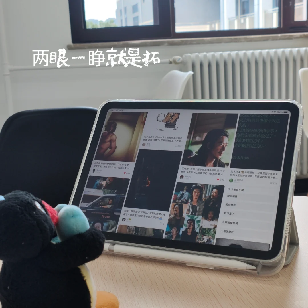 北航大三｜边水往事追剧plog ^^