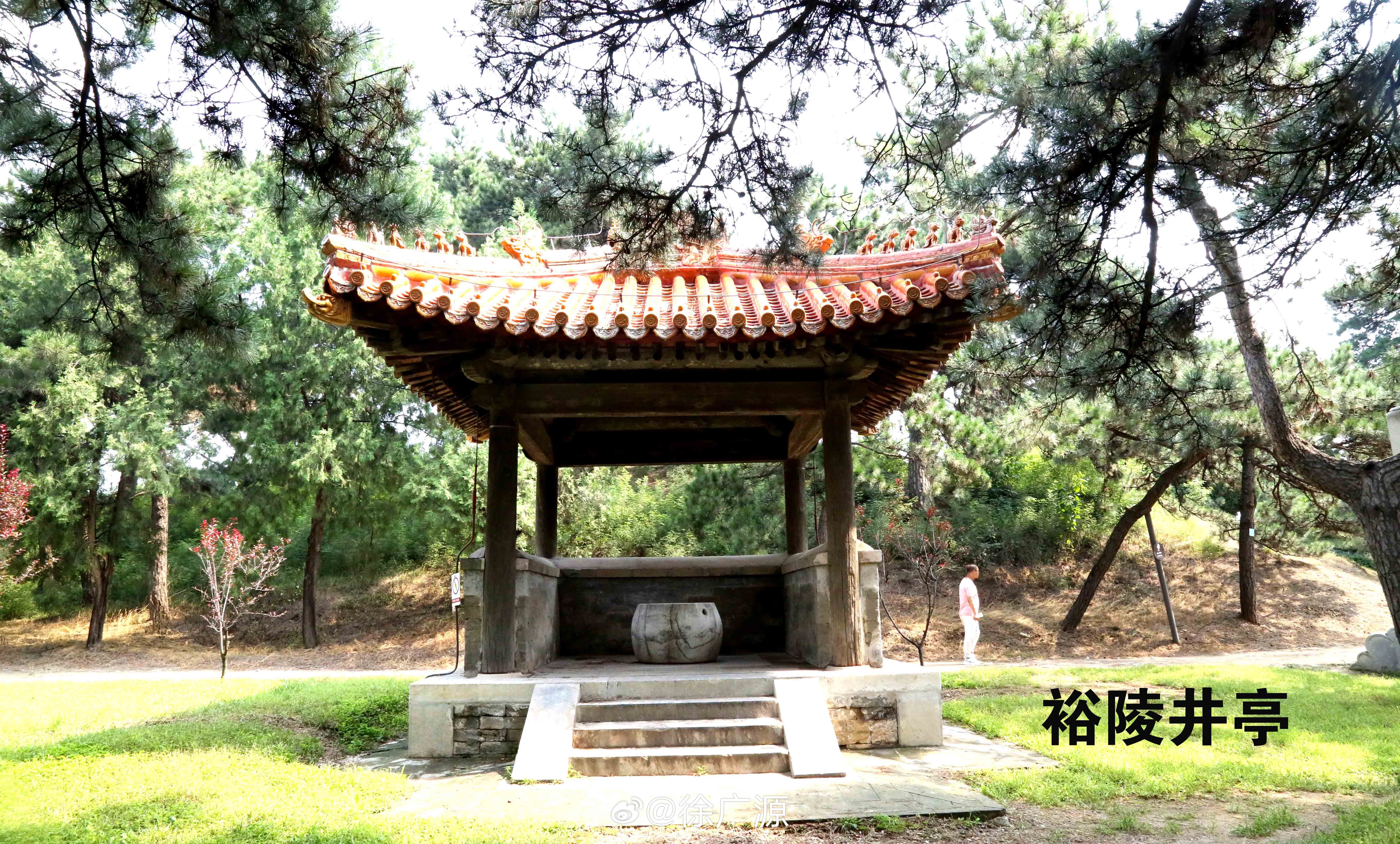 清东陵和清西陵的所有井亭，顶部正中是透天的四方形孔。为什么要留这个方孔呢？有几种
