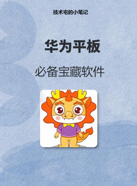 必备软件