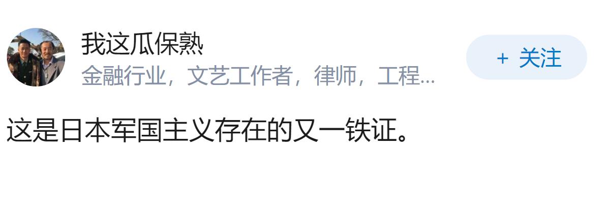 如何看待苍井空反对日本球迷在世界杯举旭日旗的行为？