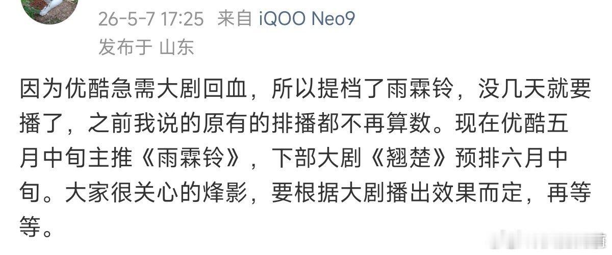 👖对雨霖铃期望很高啊，那去啥次黄，来黄金档看看实力 