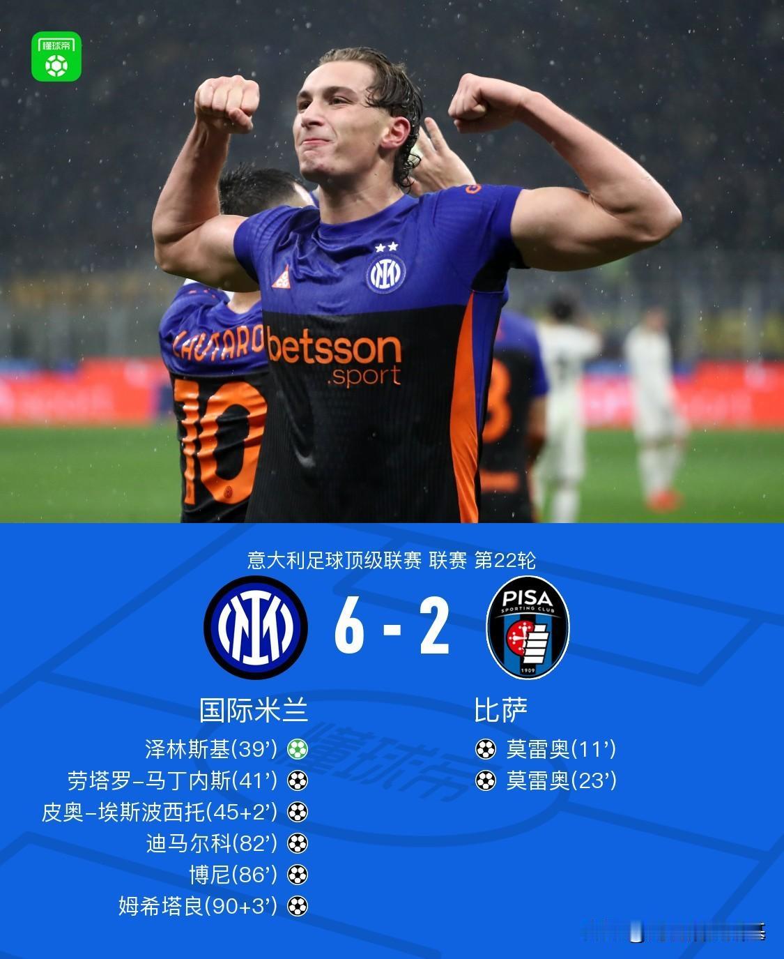 十分罕见，比萨竟然把齐沃给打急眼了。
我记不清齐沃踢球的时候是不是脾气暴躁的？但