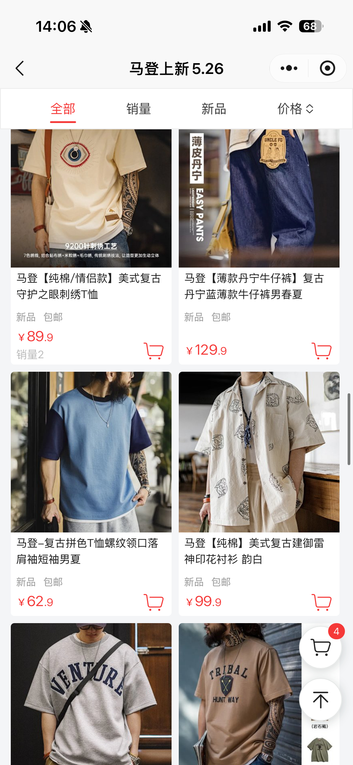 马登工装进一步更新夏装了朋友们！依然是便宜好穿～另外刚刚新上儿童遮阳帽清仓（图三