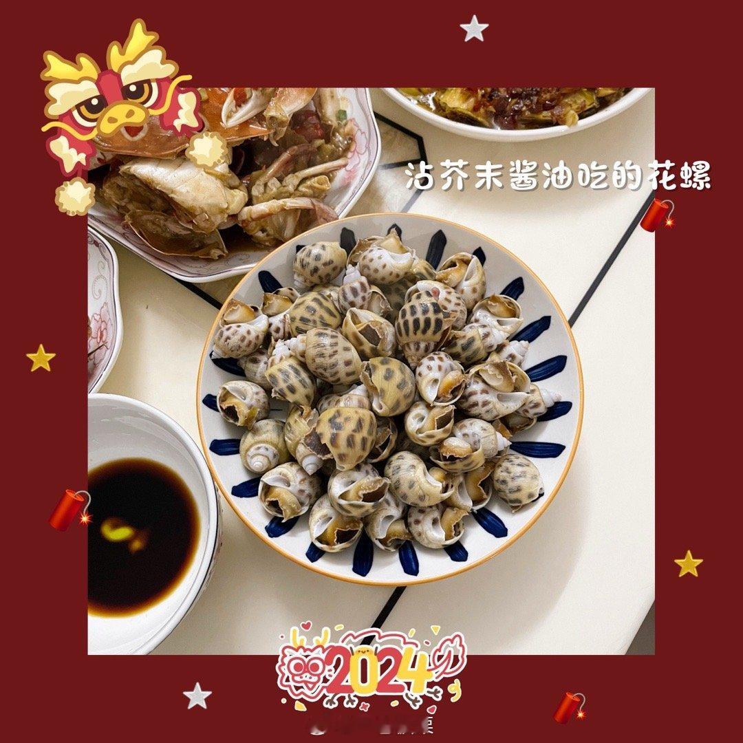 板栗的Plog —— 春节篇今天已经是年初四啦！播报一顿海鲜爆表的饭[HO加油]