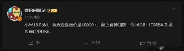 神仙打架！小米18Fold和华为 Mate XT2同日发布，谁会成为王者？