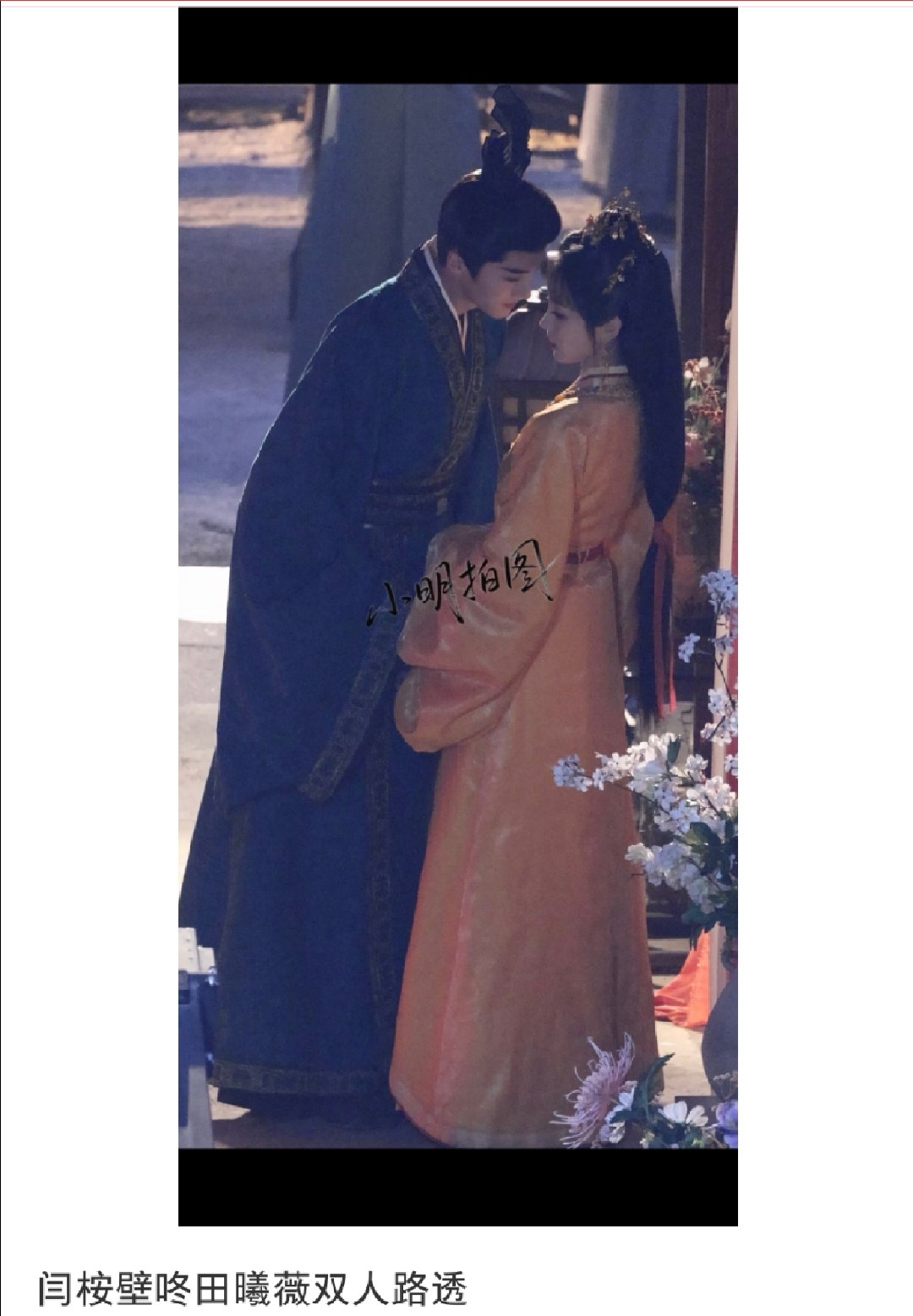 闫桉嫁金钗壁咚田曦薇 闫桉壁咚田曦薇路透 闫桉嫁金钗壁咚田曦薇啦 