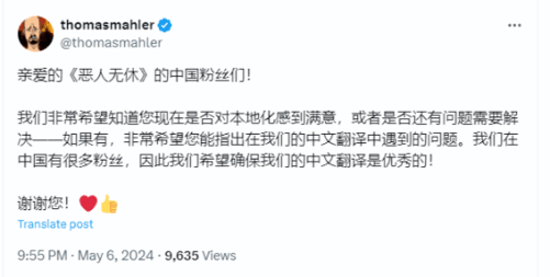 积极建言献策 《恶意不息》开发商呼吁中国玩家提供意见