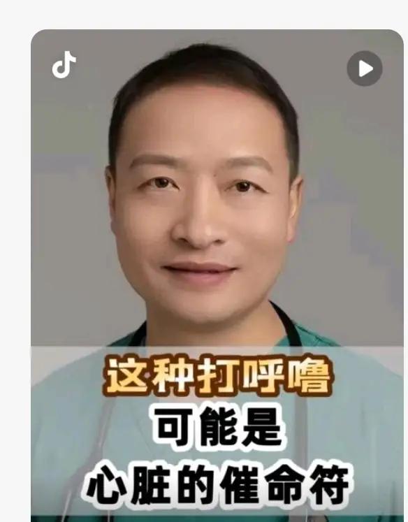 深夜的“无声杀手”：你以为的睡得香，正在悄悄透支生命！

诸位看官，今儿咱们不聊