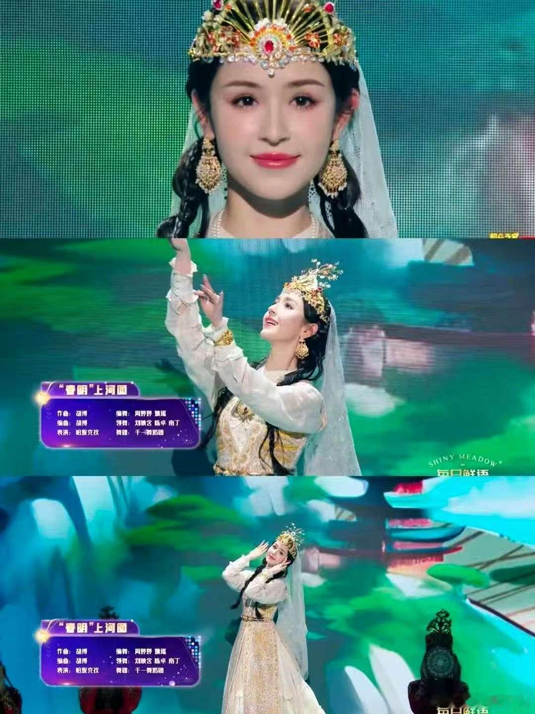 哈妮克孜 新疆舞镜头感染力  网络视听盛典上，哈妮克孜翩然起舞，她那明艳大气的面