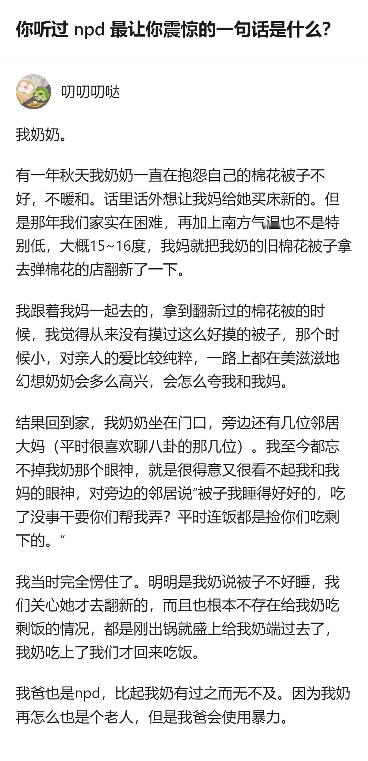真的会被这种人恶心到，明明是掏心掏肺的关心，到了他们嘴里全成了别有用心的算计，还