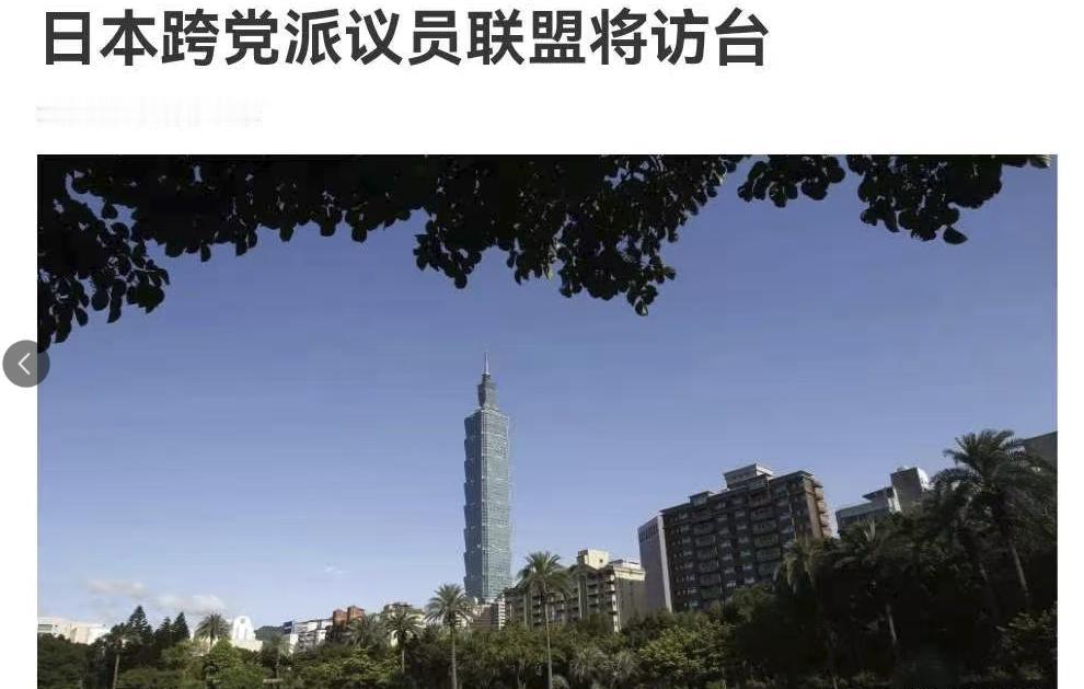 这就是公然的挑衅！高市早苗刚刚当上自民党总裁，就派30人窜访台湾。
 
说白了，