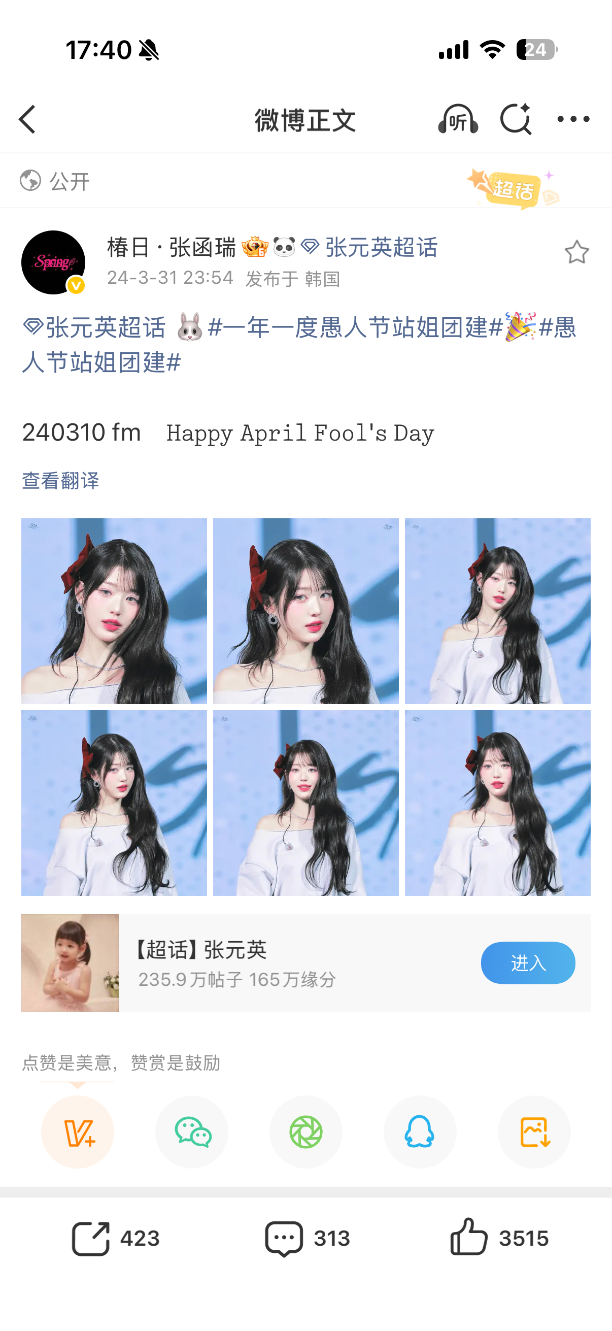 除了给张函瑞出图美之外我喜欢椿日还有一个原因