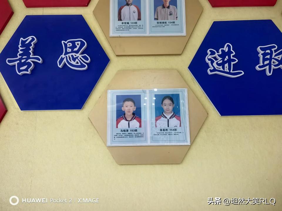 孩子榜上有名，心里还挺骄傲。