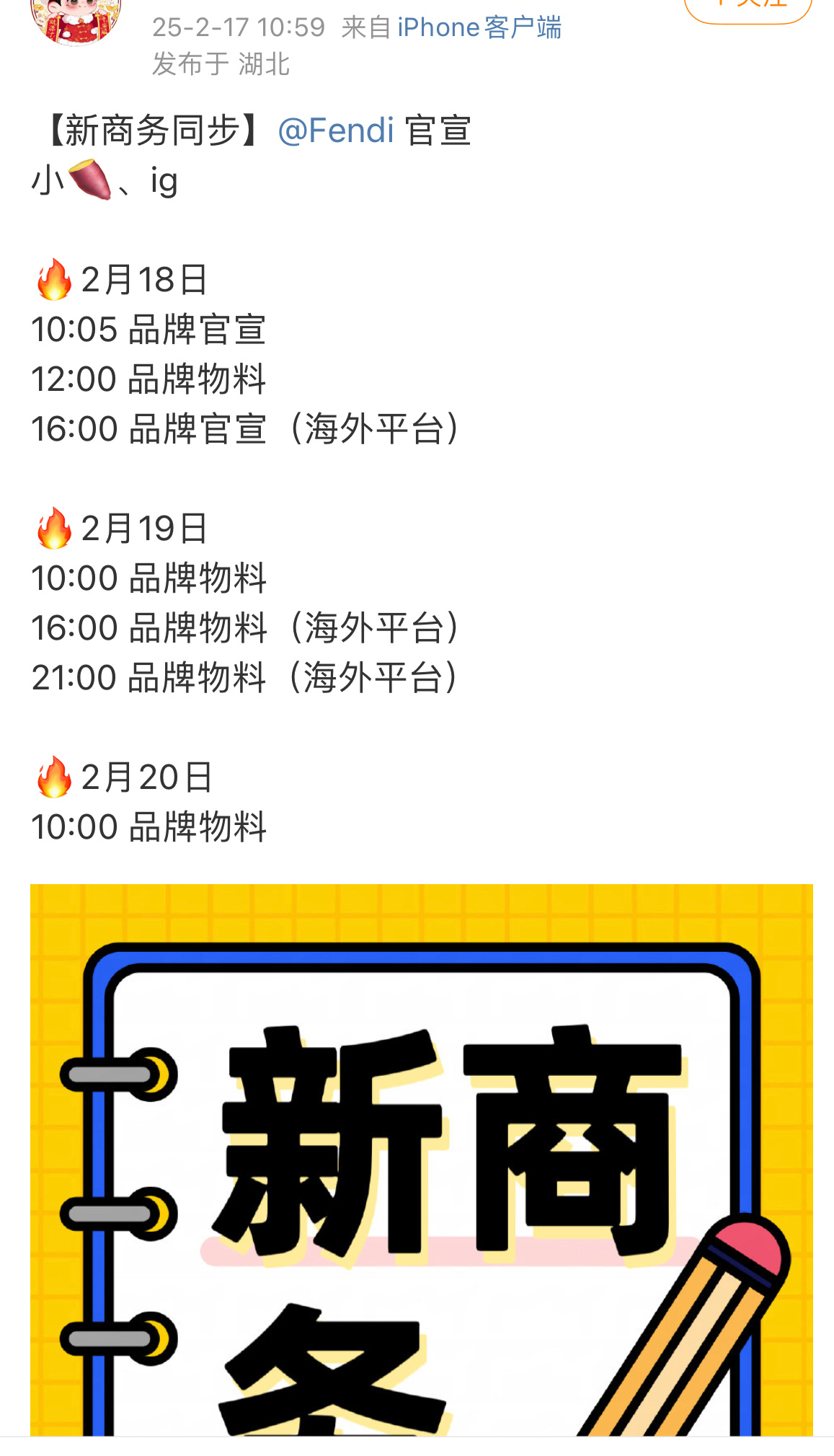 檀健次新商务官宣预热，空降高奢Fendi❗ 