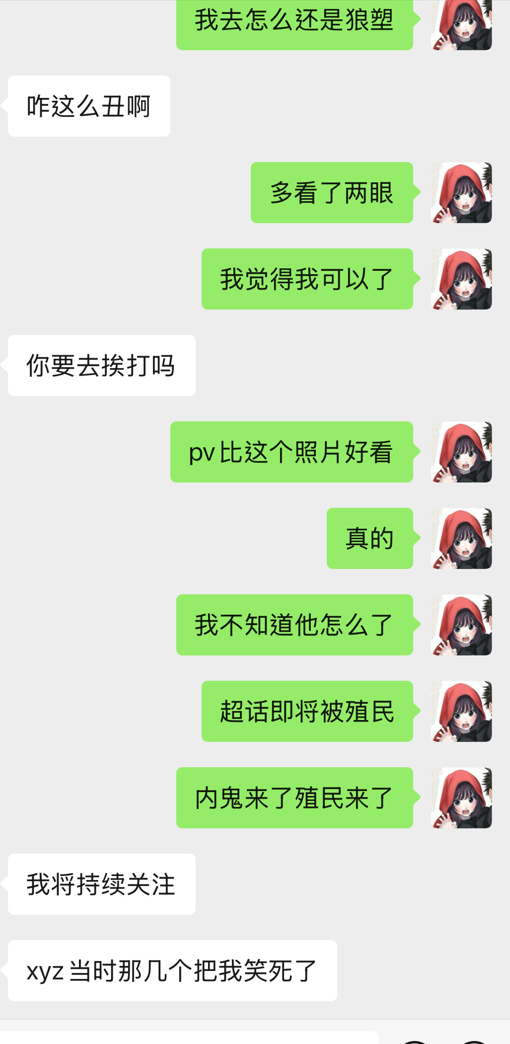 我将持续关注这是我最爱的环节