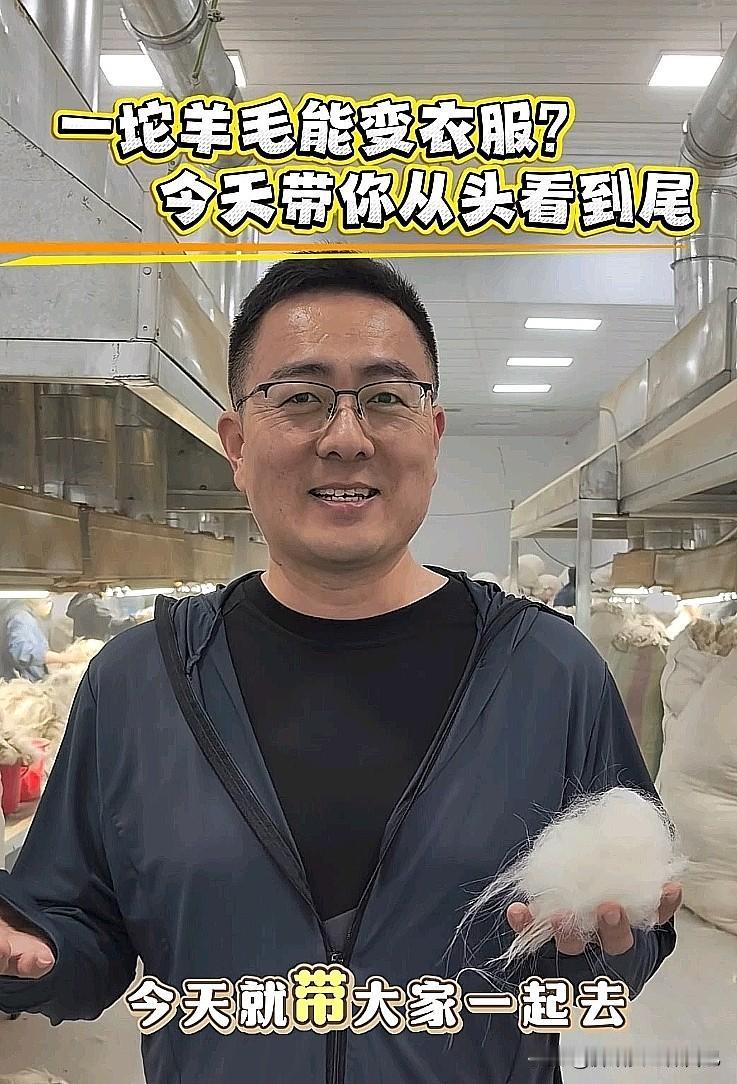 太治愈！一坨羊毛→一件衣服！全程看呆🔥
 
谁懂啊！一坨羊毛居然能亲手做成衣服