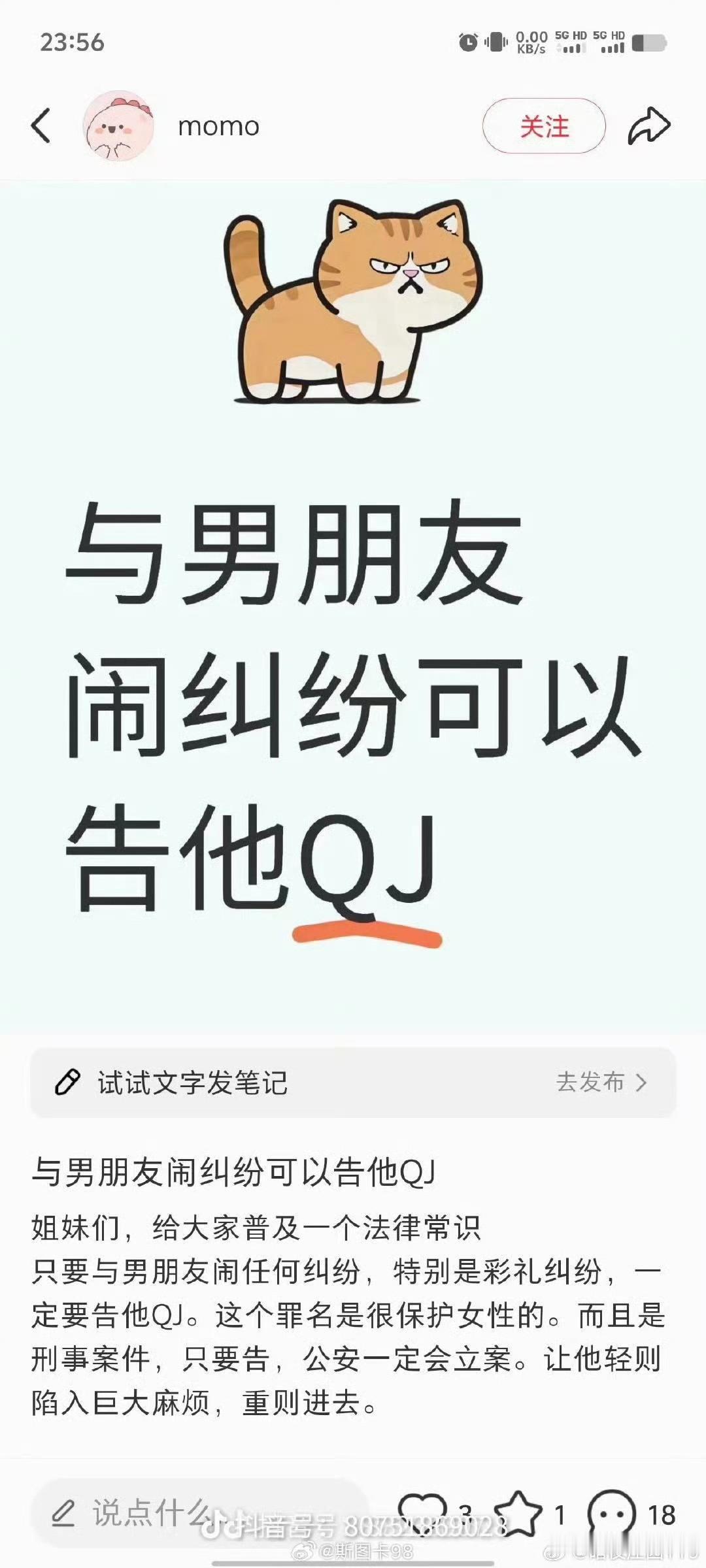这是在教唆什么呢？好好的男女朋友，都被这些坏种往诬告强奸犯上引，这是打拳打魔怔了