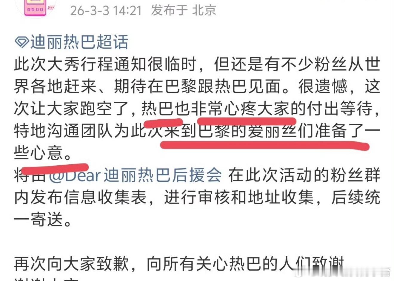 迪丽热巴给粉丝准备了小礼物和签名照，心疼大家来到巴黎等她的付出💧 