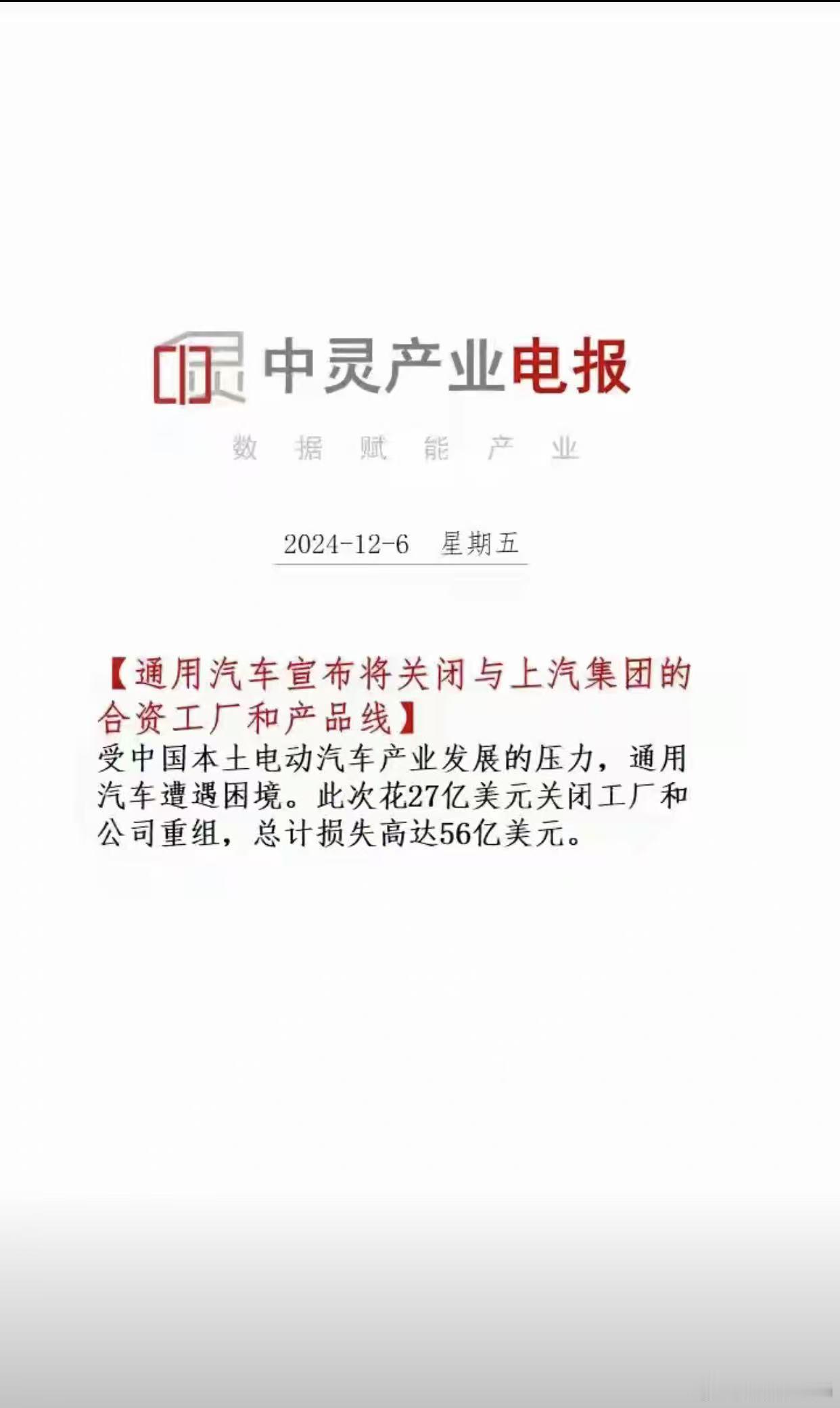 又现野鸡媒体看不懂新闻乱解读，裁员和计提都分不清 