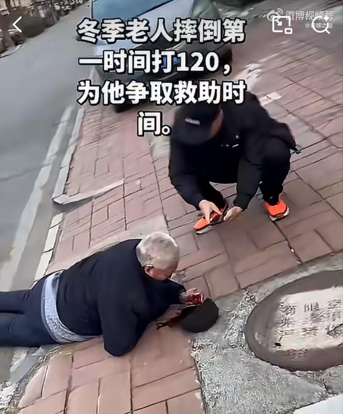 马路上看到一老人扑倒，一个热心大哥过去帮忙，问老人是哪里的，老人说不清楚，给他打