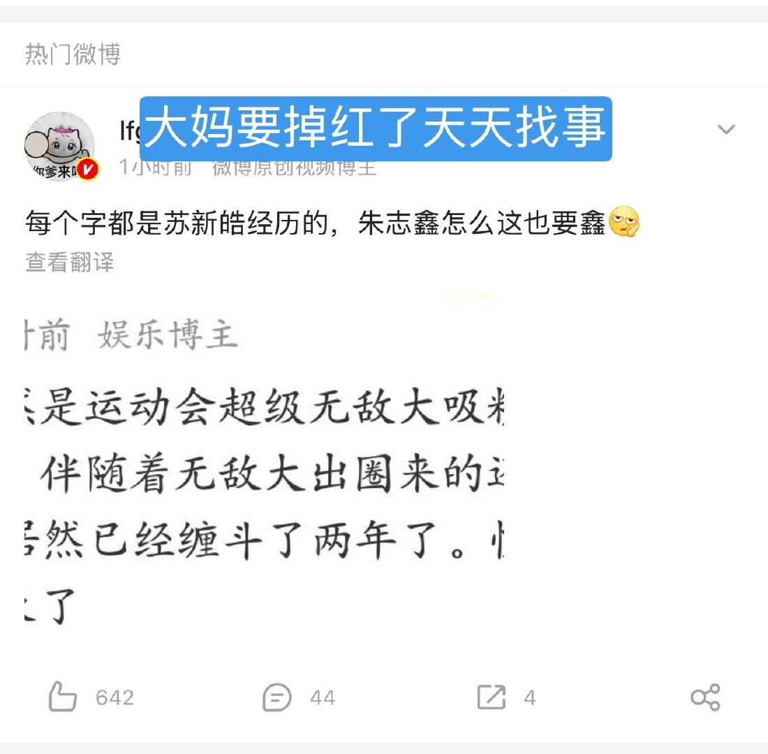 苏新皓运动会出圈在哈吗斯足曾朱志鑫和二代的梦里