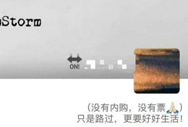杜绝黄牛杜绝内购！肖战团队官宣无内部票，极致守护粉丝购票公平