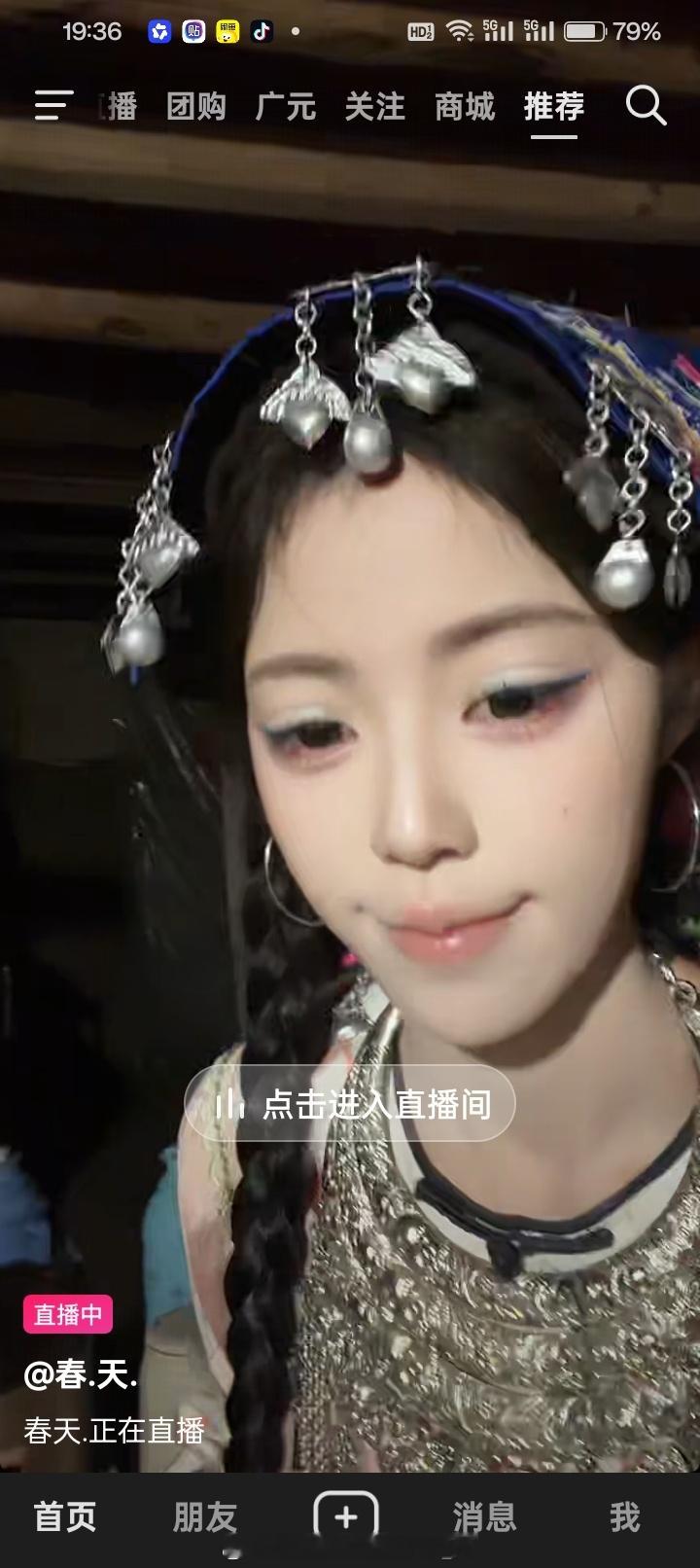 最近怎么老刷到直播间仿妆明星不过像是真像 